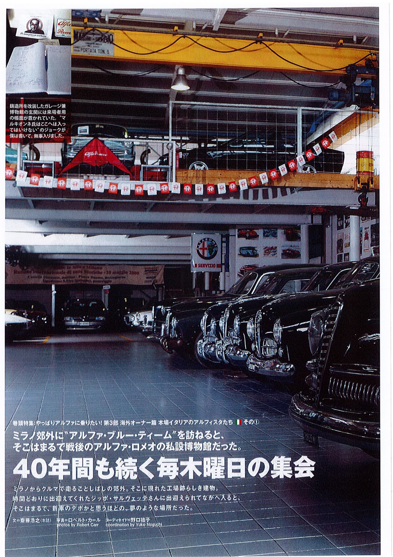 Marchi Internazionali